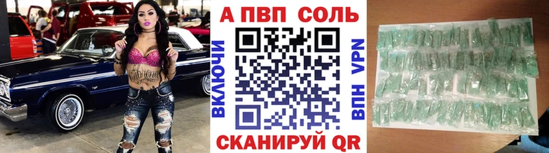 A-PVP СК КРИС  Купить закладки  Снежинск 