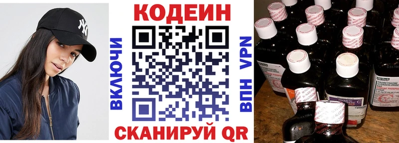 Codein напиток Lean (лин)  Купить закладки  Снежинск 