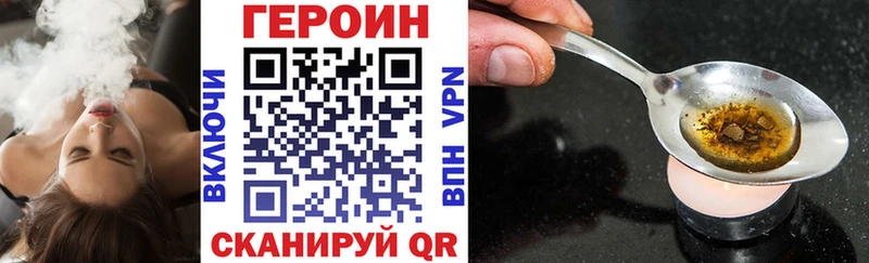 Героин Heroin  Купить  Снежинск 