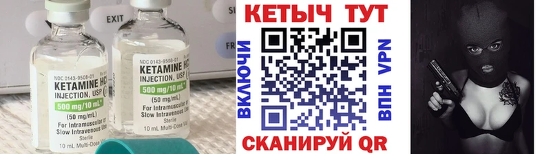 Кетамин VHQ Купить Снежинск