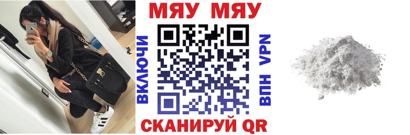 МЕФ мука Снежинск