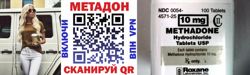 Купить где  Снежинск  МЕТАДОН белоснежный 